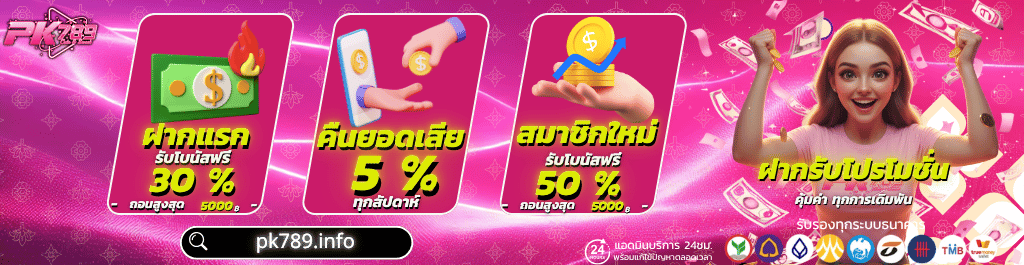 pk789 สล็อต